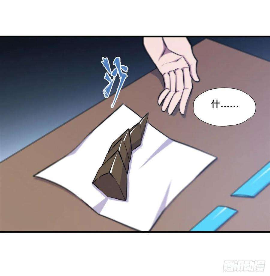 血姬与骑士222话 条件交换