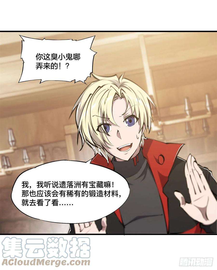 血姬与骑士222话 条件交换