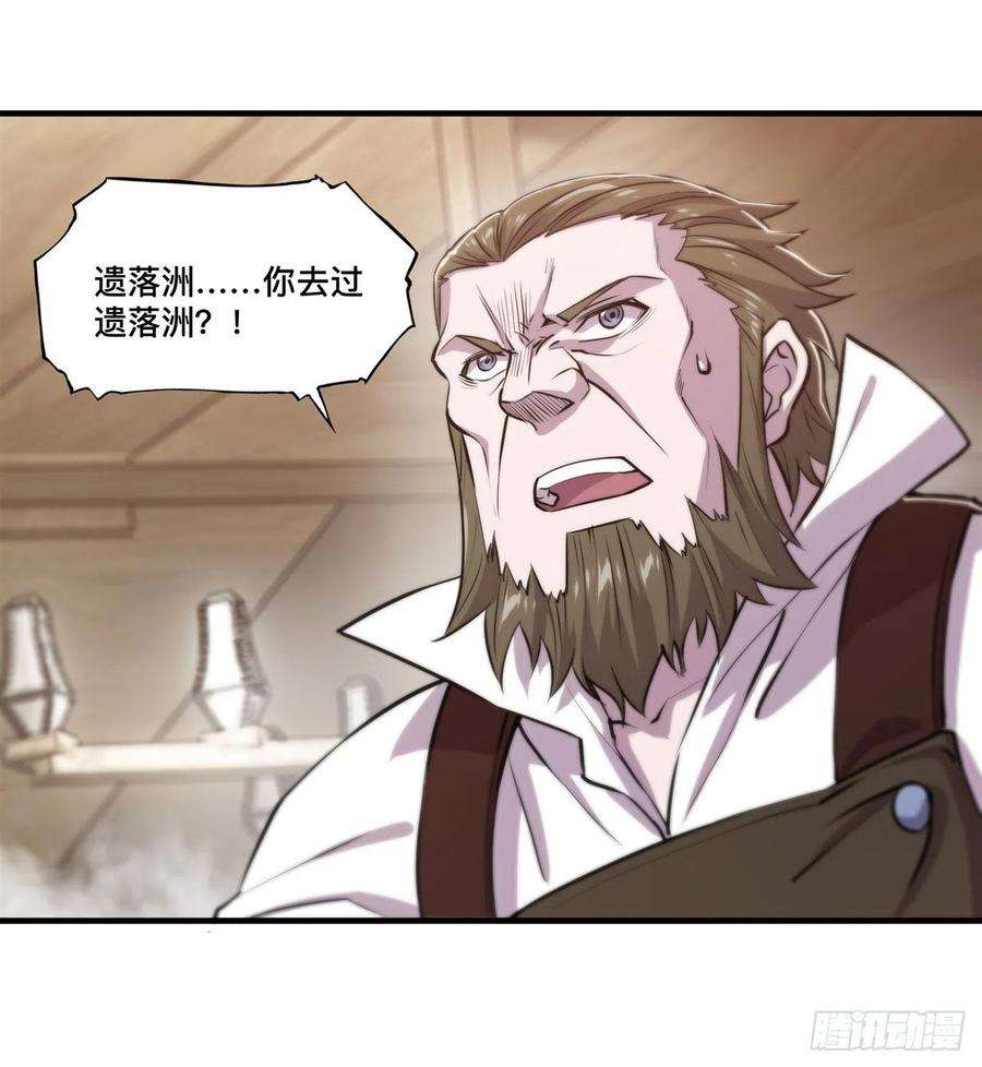 血姬与骑士222话 条件交换