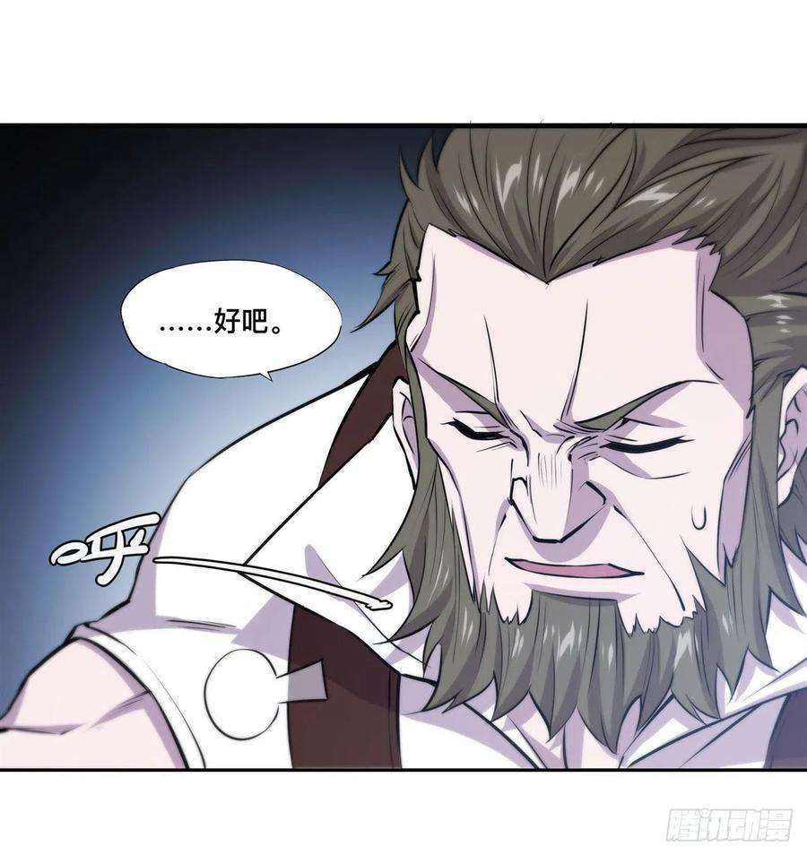 血姬与骑士222话 条件交换