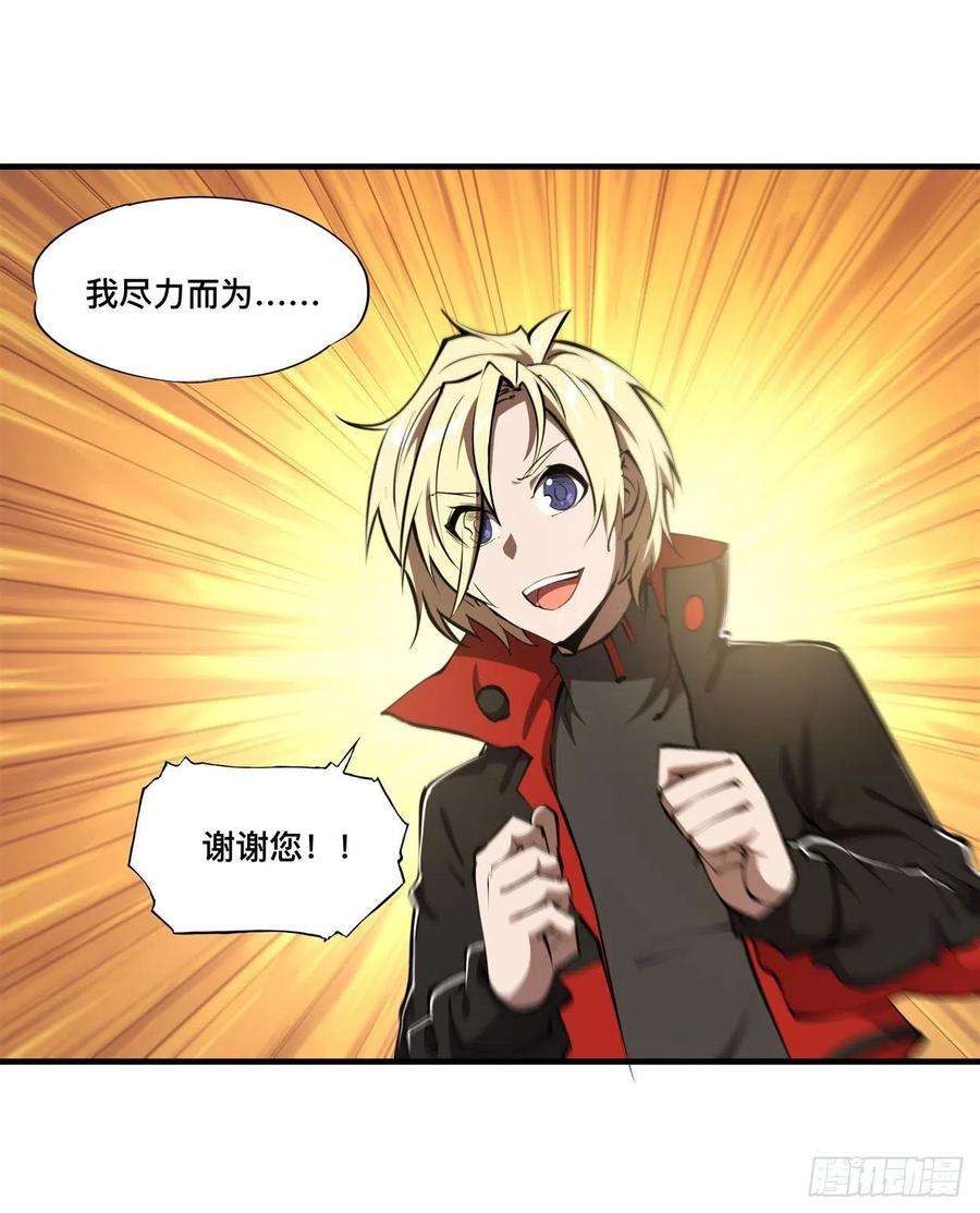 血姬与骑士222话 条件交换