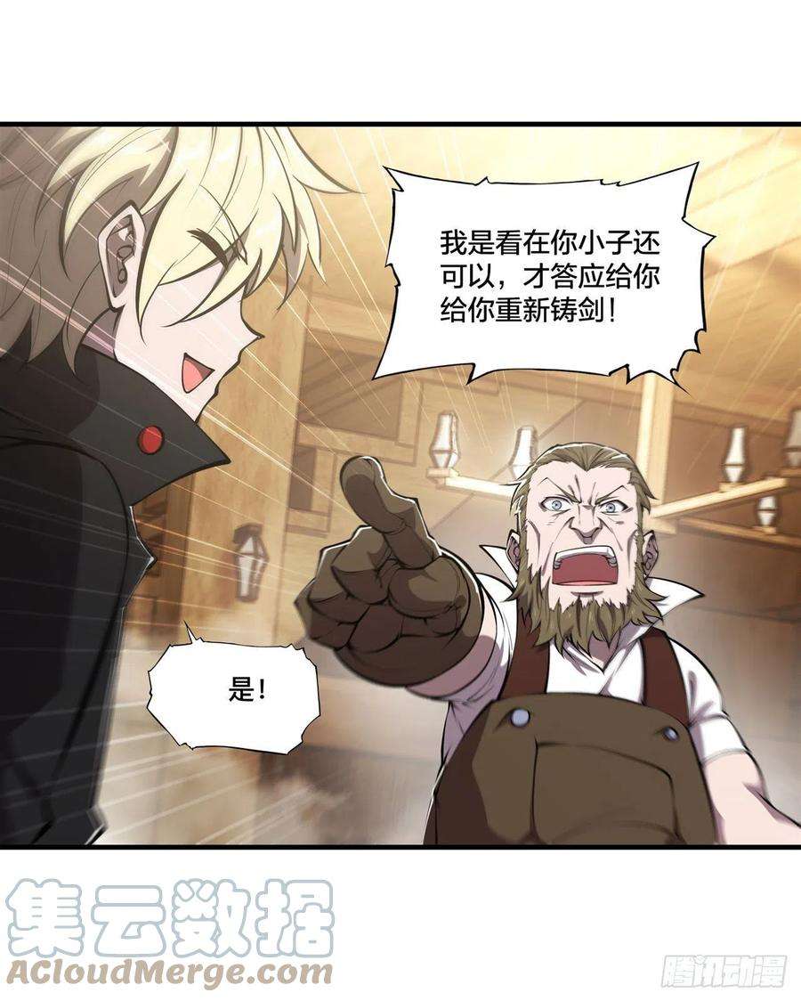 血姬与骑士222话 条件交换