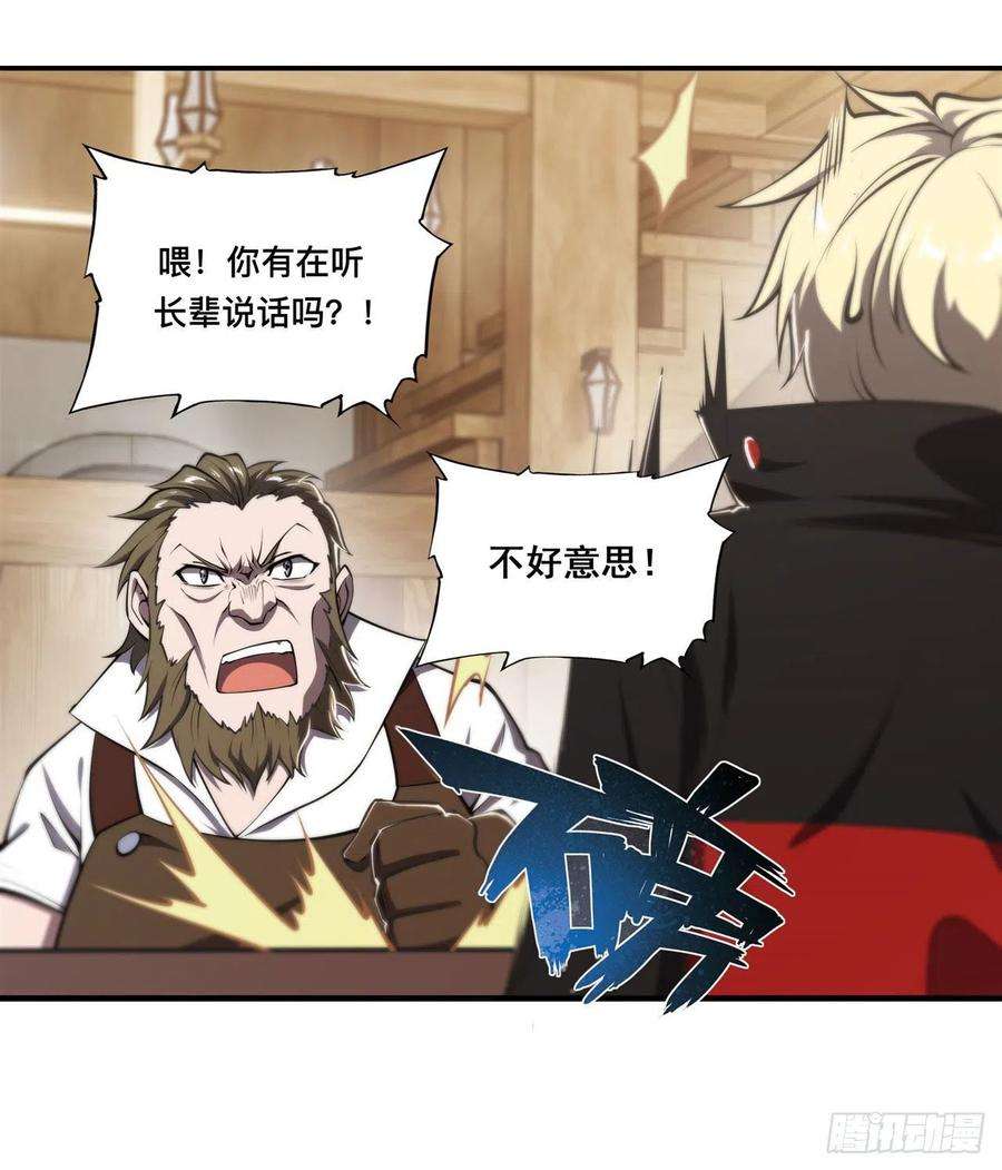 血姬与骑士222话 条件交换