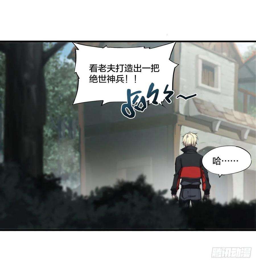 血姬与骑士222话 条件交换