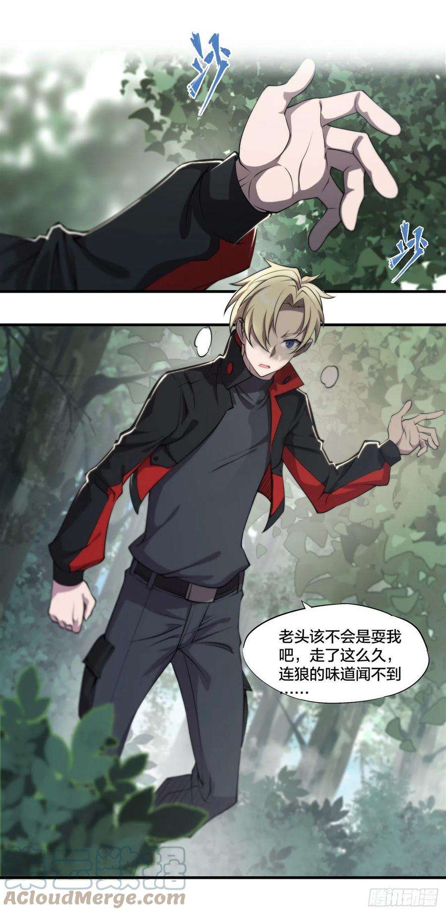 血姬与骑士222话 条件交换