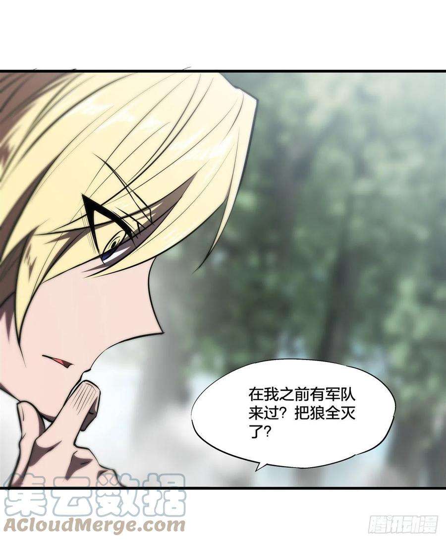 血姬与骑士222话 条件交换