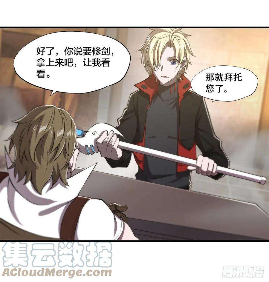 血姬与骑士222话 条件交换