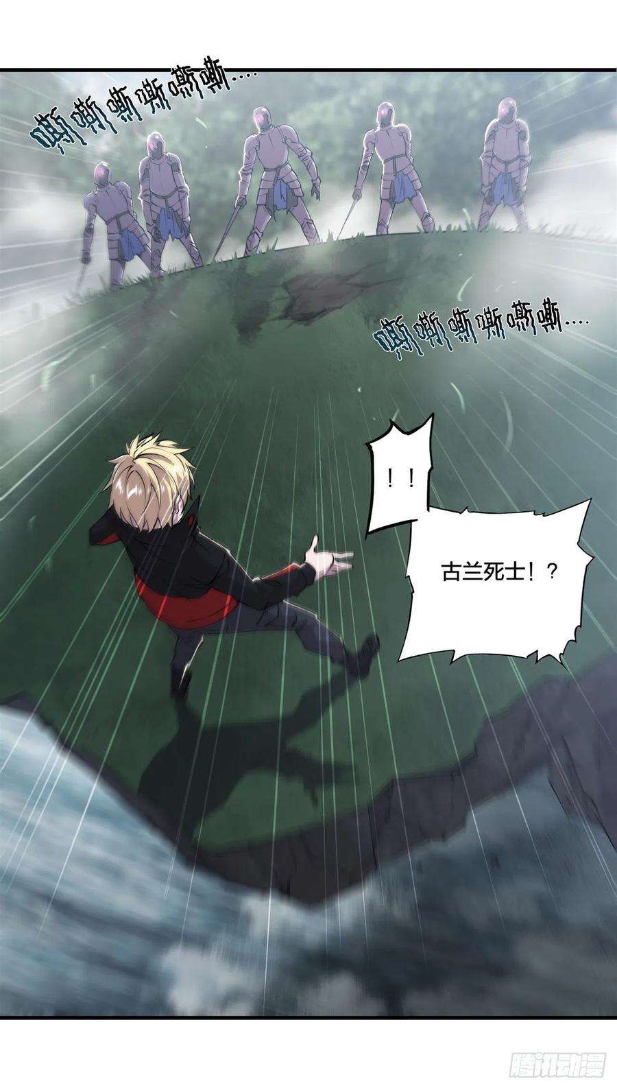 血姬与骑士222话 条件交换