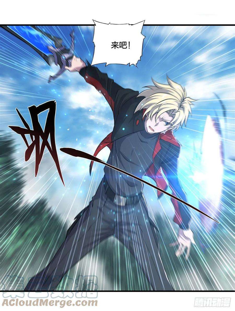 血姬与骑士222话 条件交换