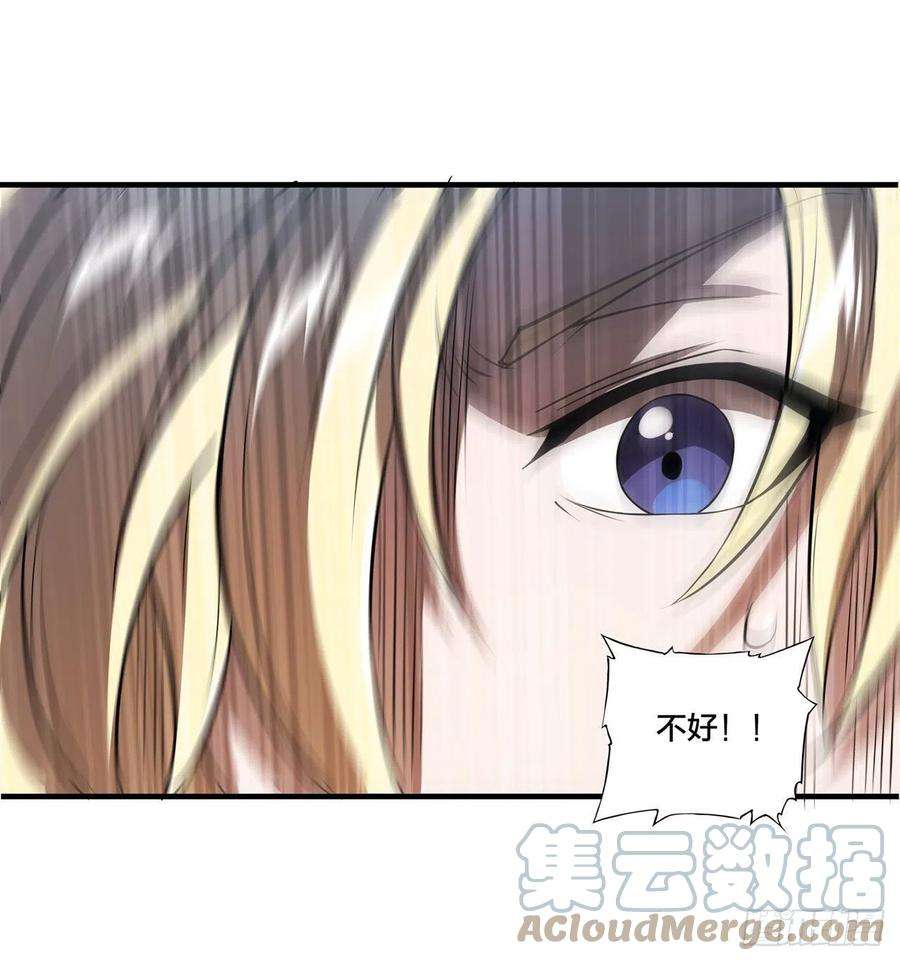 血姬与骑士222话 条件交换