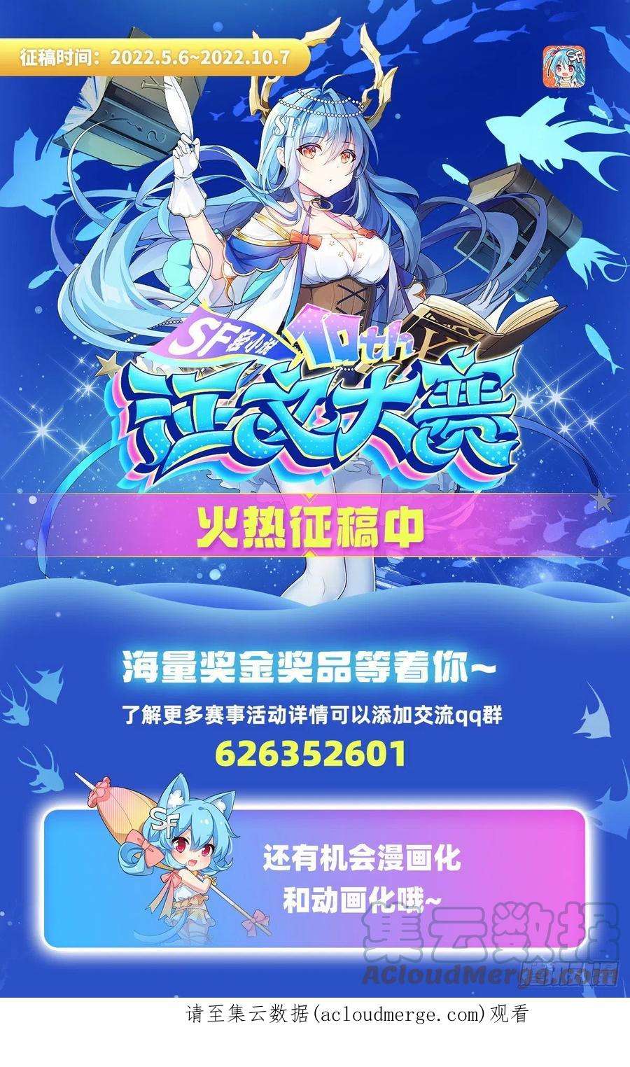 血姬与骑士222话 条件交换