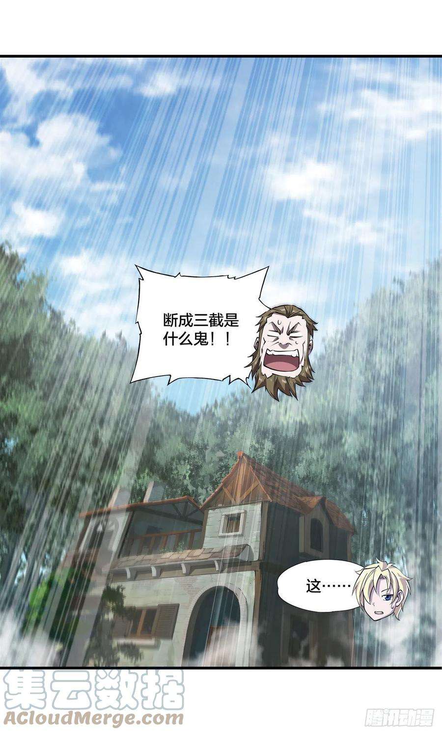 血姬与骑士222话 条件交换