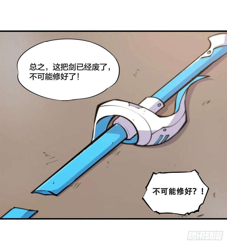 血姬与骑士222话 条件交换