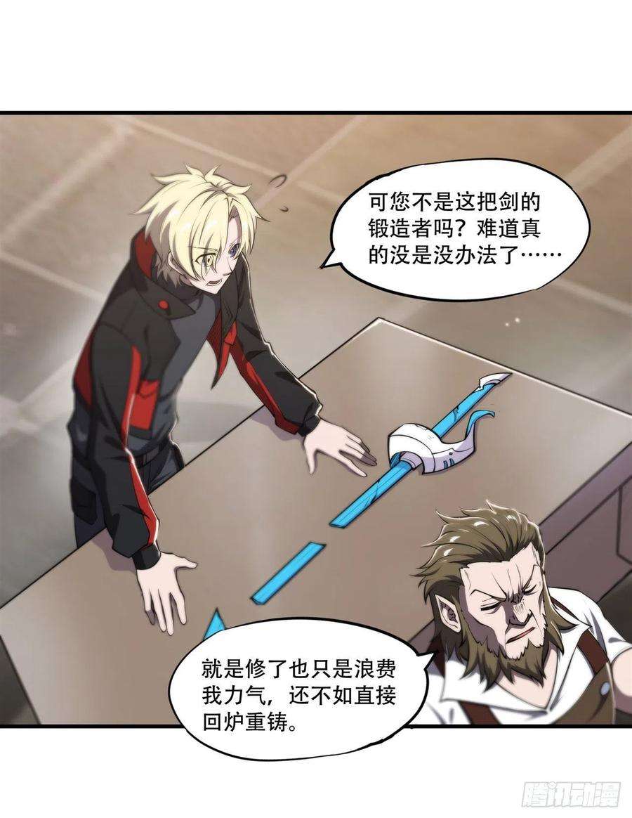 血姬与骑士222话 条件交换