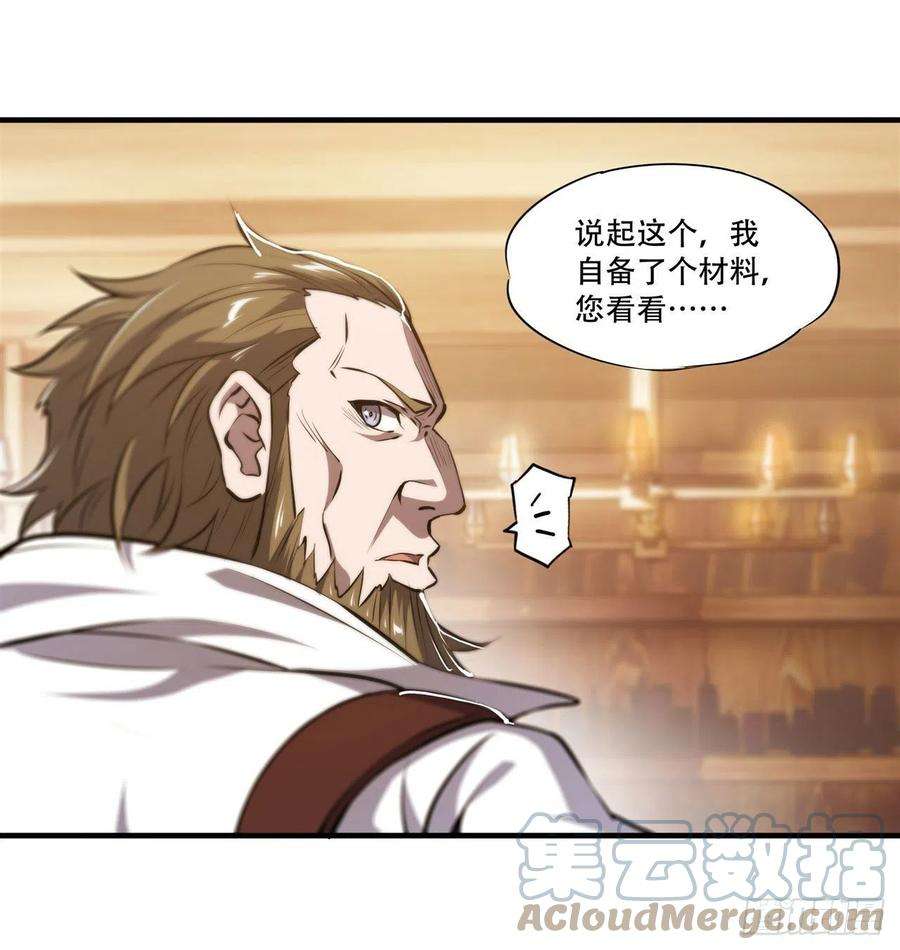 血姬与骑士222话 条件交换