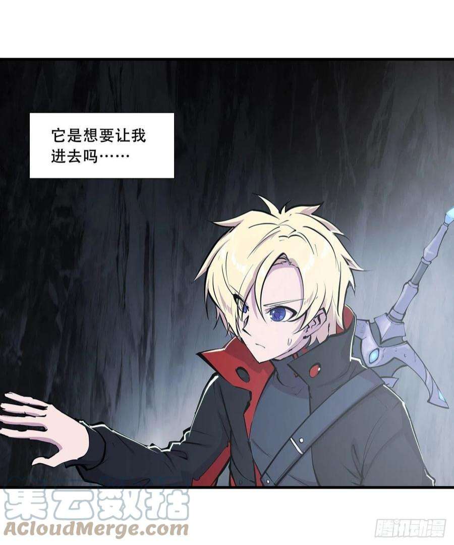 血姬与骑士223话 用咱的力量