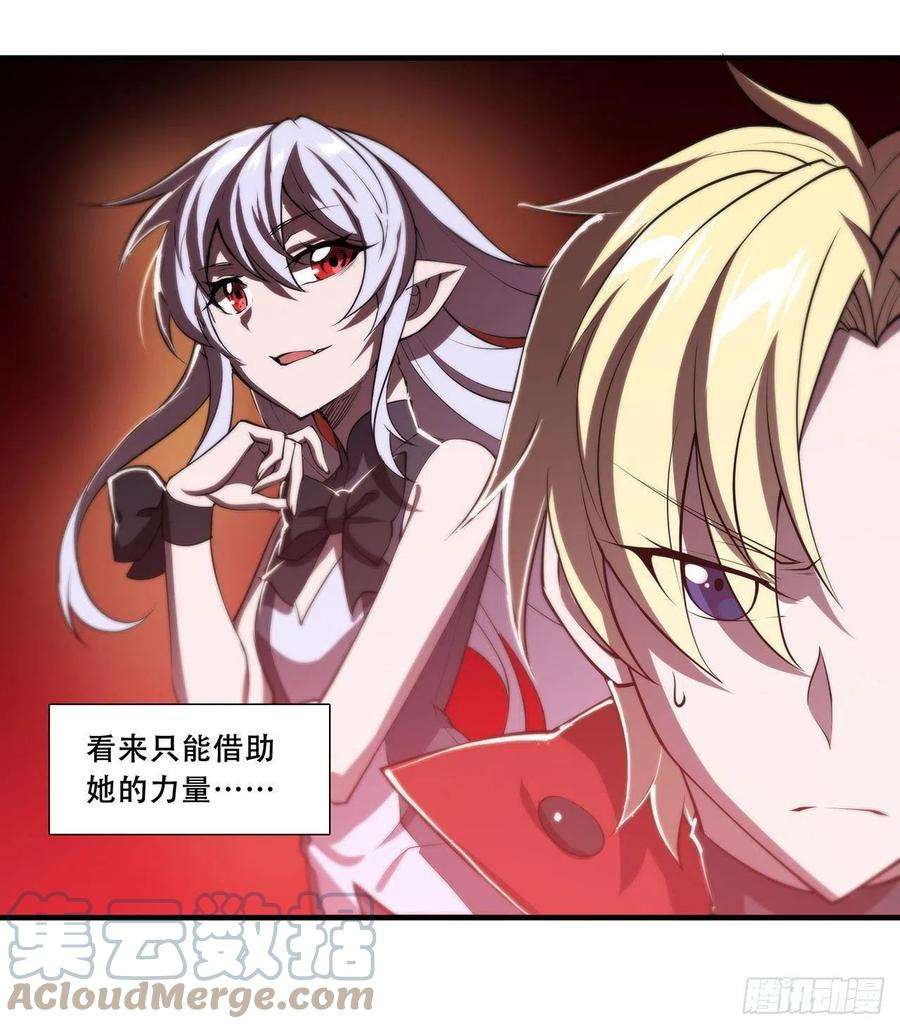血姬与骑士223话 用咱的力量