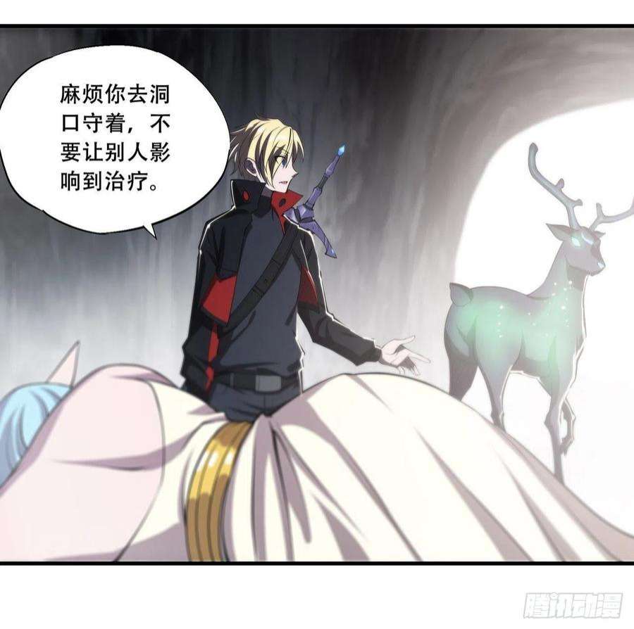 血姬与骑士223话 用咱的力量