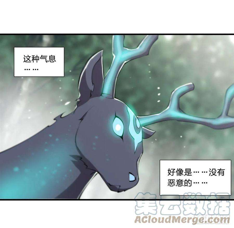 血姬与骑士223话 用咱的力量