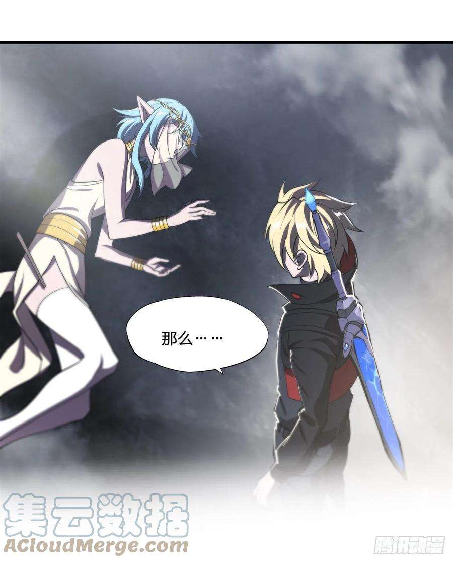 血姬与骑士223话 用咱的力量
