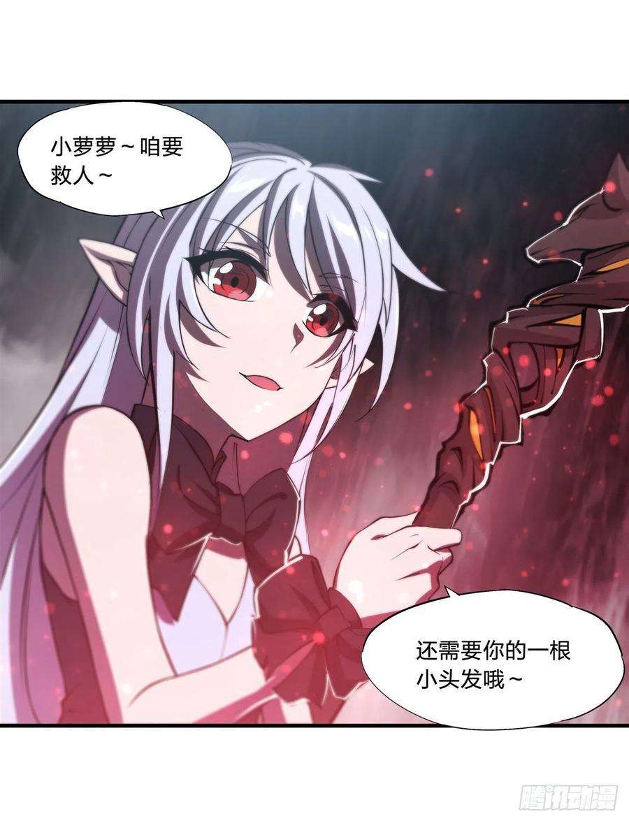 血姬与骑士223话 用咱的力量