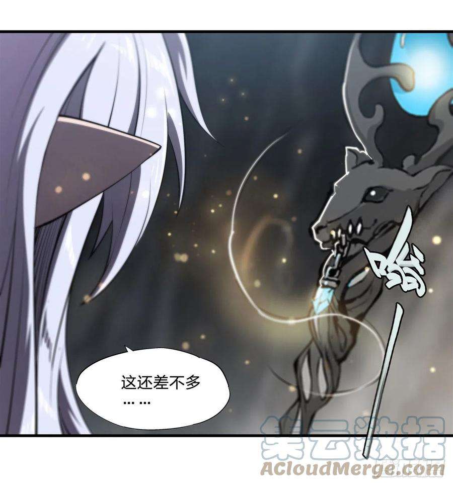 血姬与骑士223话 用咱的力量