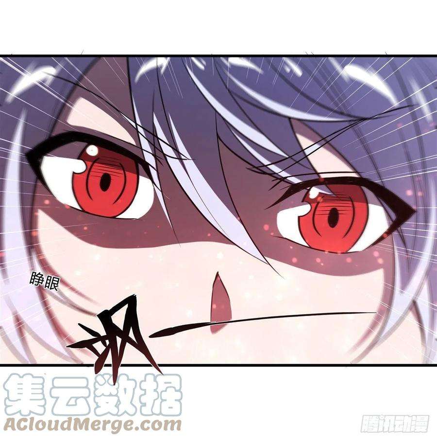 血姬与骑士223话 用咱的力量