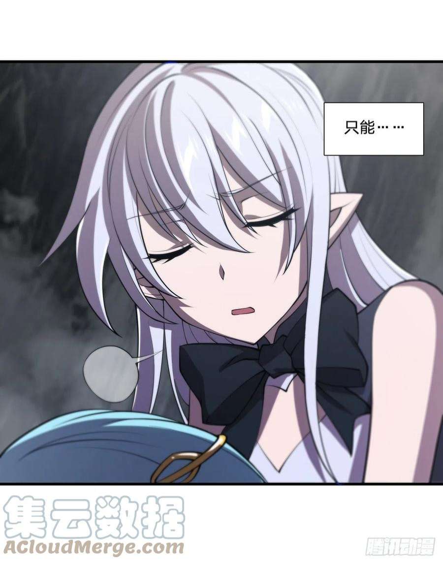 血姬与骑士223话 用咱的力量