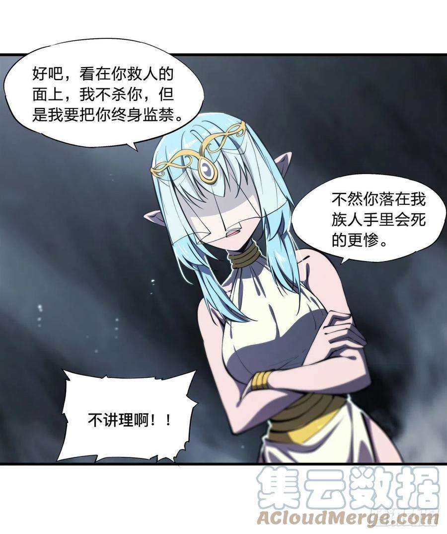 血姬与骑士224话 对我负责