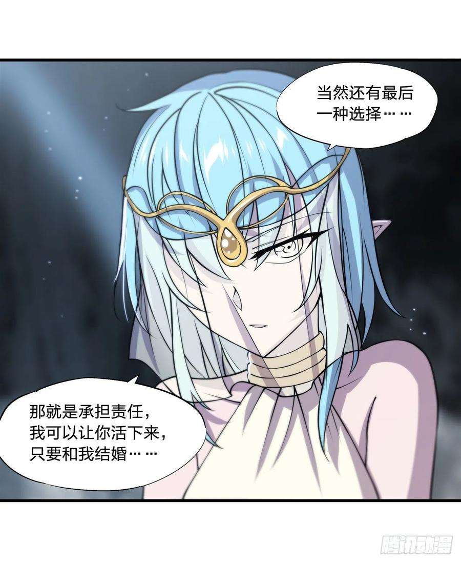 血姬与骑士224话 对我负责