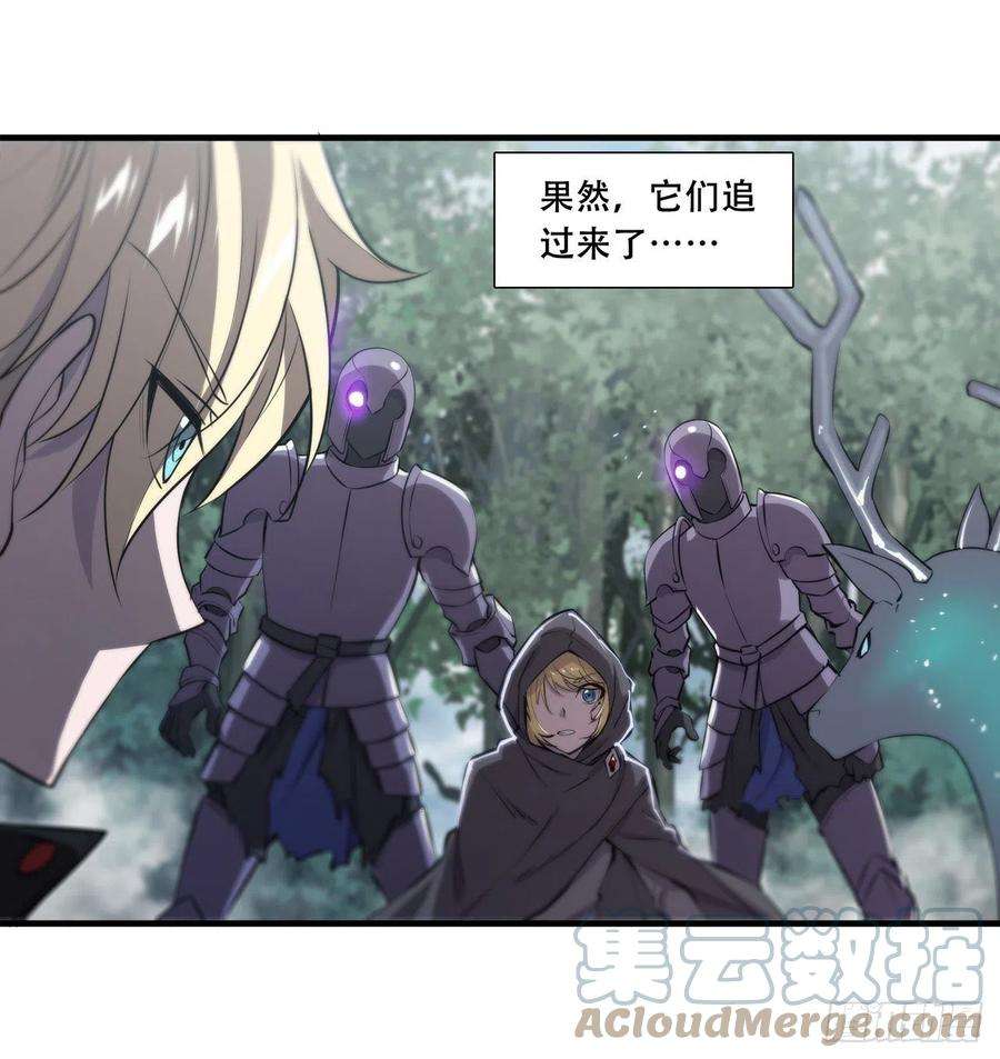 血姬与骑士224话 对我负责