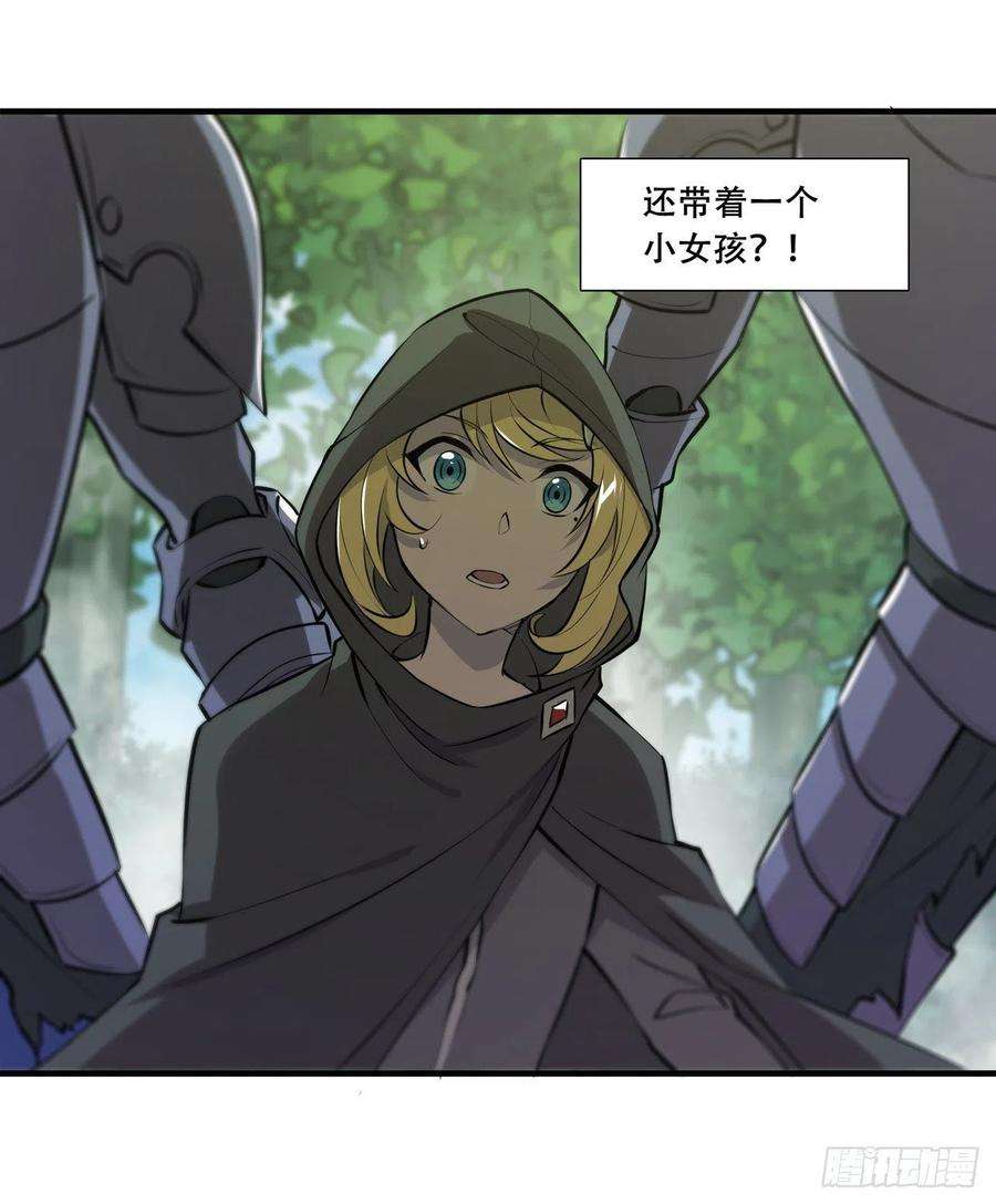 血姬与骑士224话 对我负责