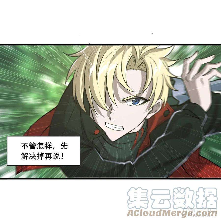 血姬与骑士224话 对我负责