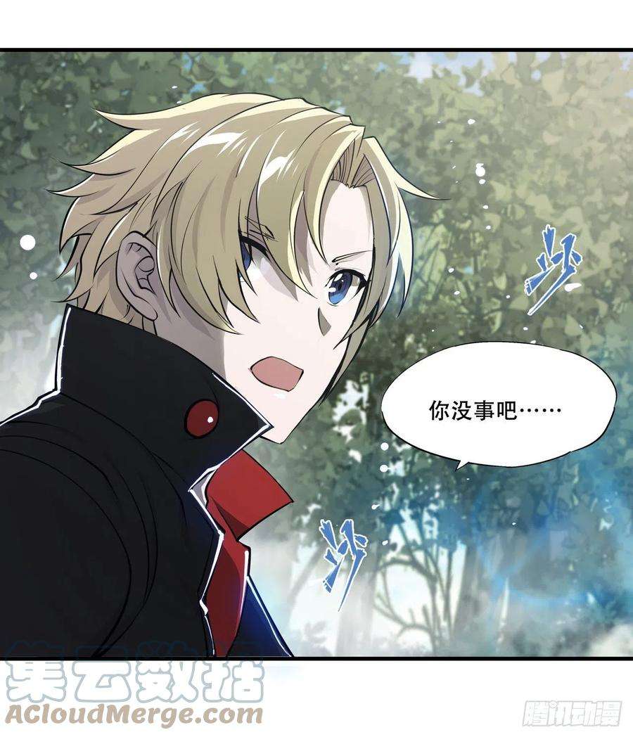 血姬与骑士224话 对我负责