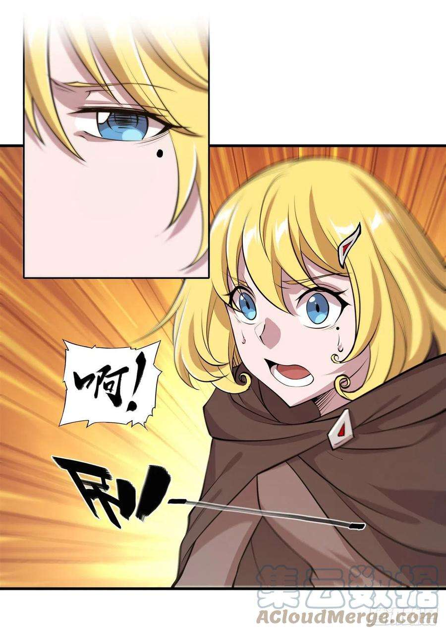 血姬与骑士224话 对我负责