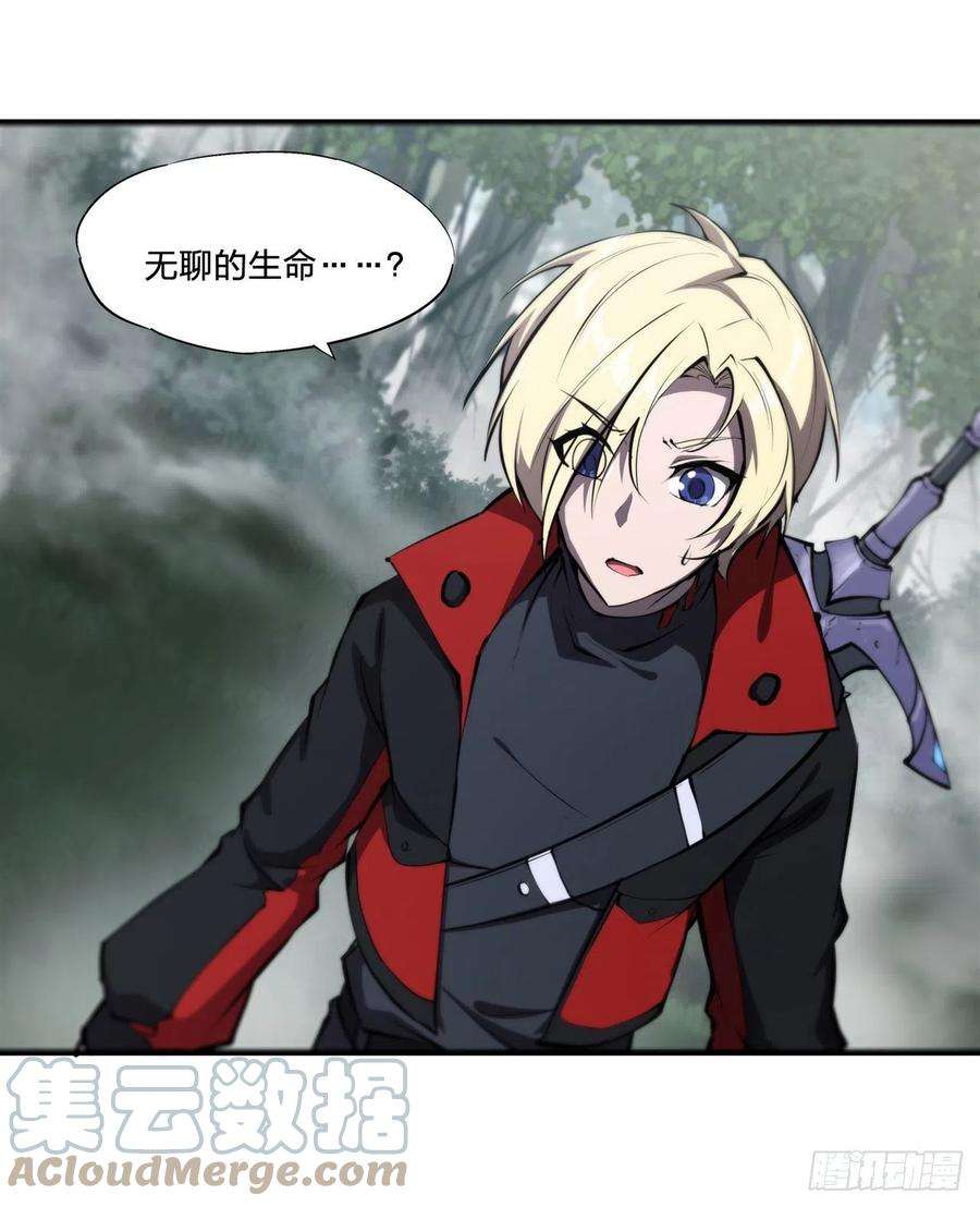 血姬与骑士224话 对我负责