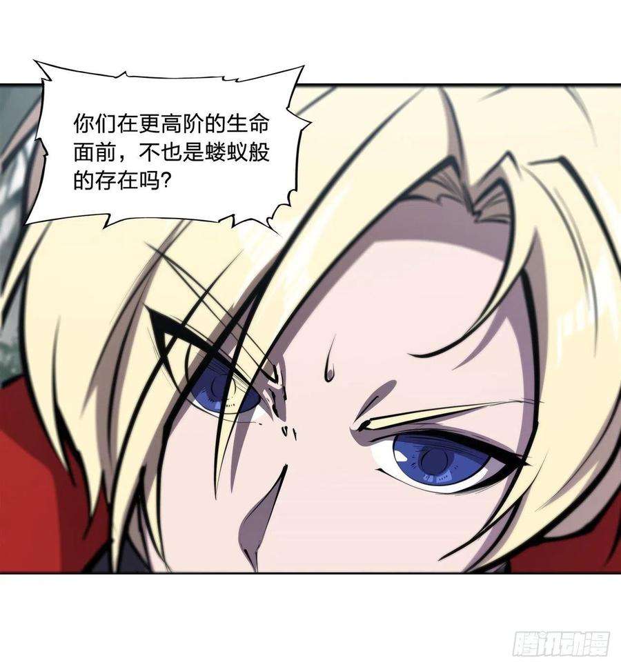 血姬与骑士224话 对我负责