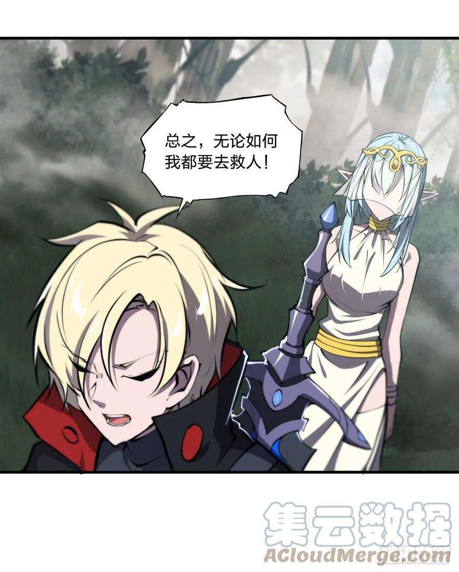 血姬与骑士224话 对我负责