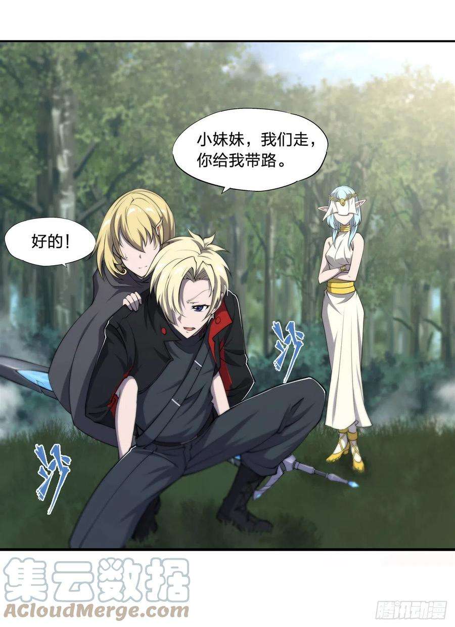 血姬与骑士224话 对我负责