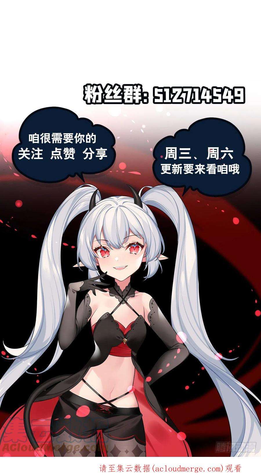 血姬与骑士224话 对我负责