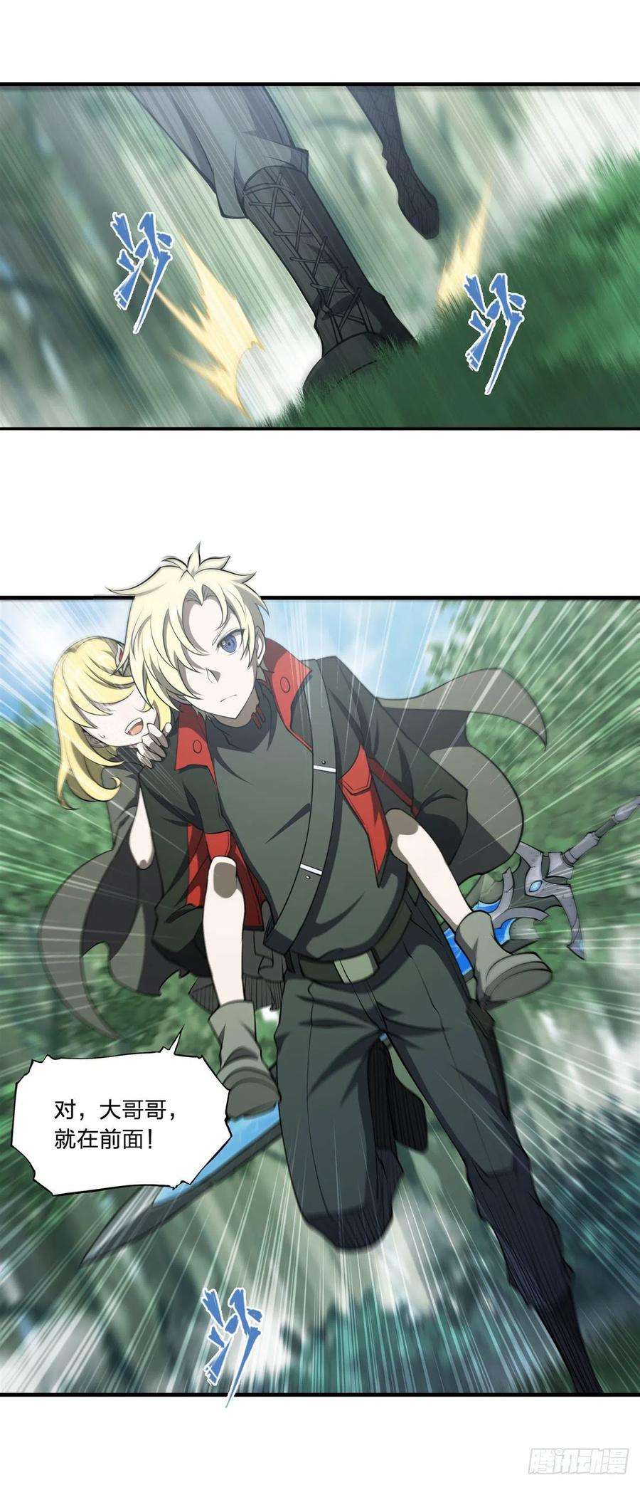 血姬与骑士225话 彻底对立