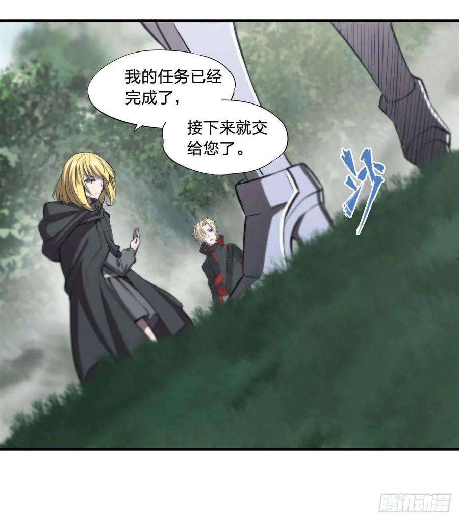 血姬与骑士225话 彻底对立