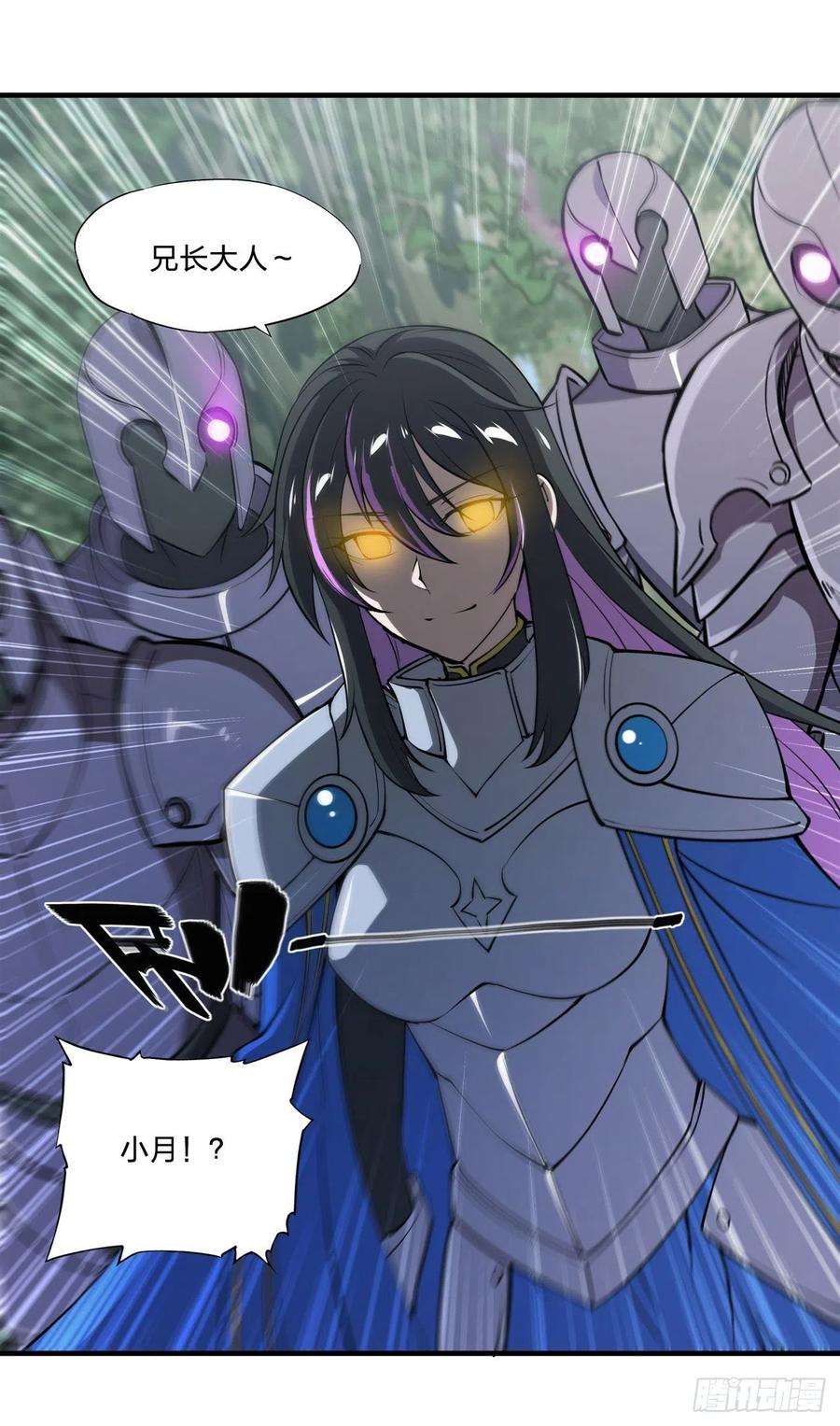 血姬与骑士225话 彻底对立