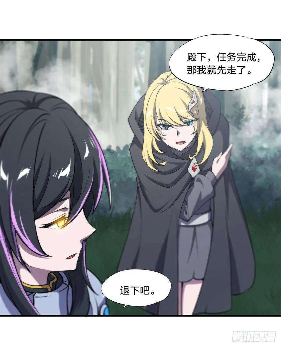 血姬与骑士225话 彻底对立