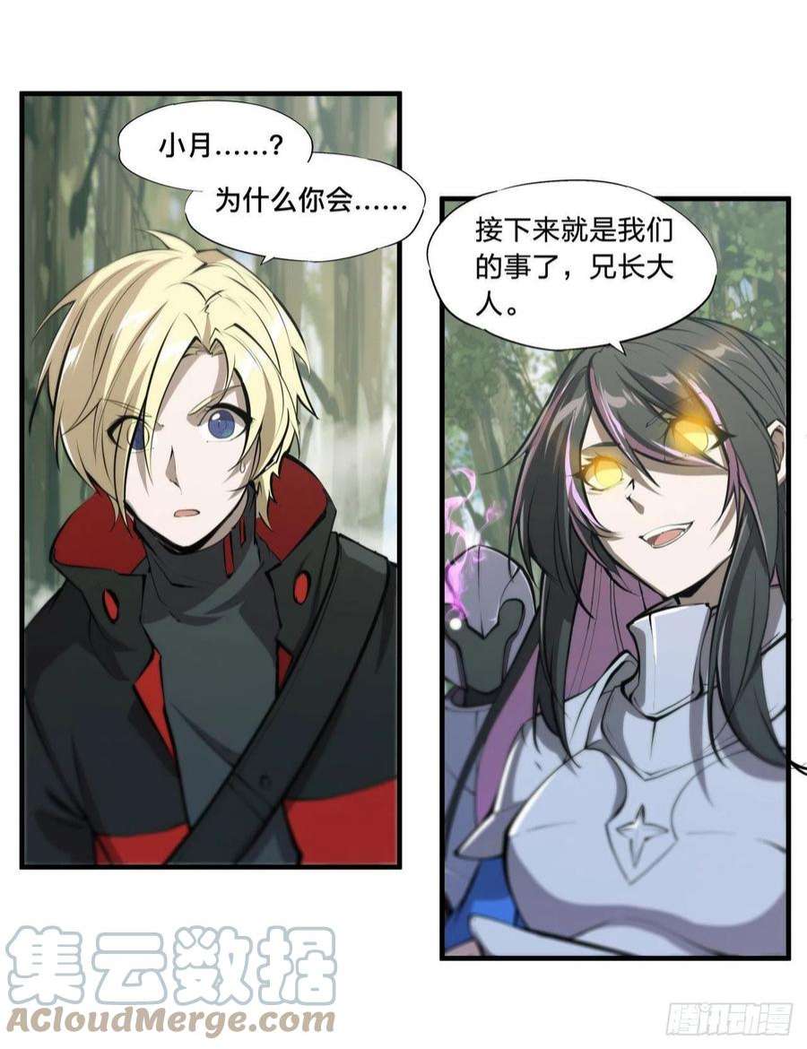 血姬与骑士225话 彻底对立