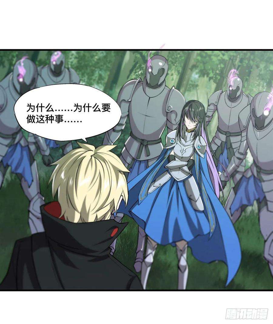 血姬与骑士225话 彻底对立