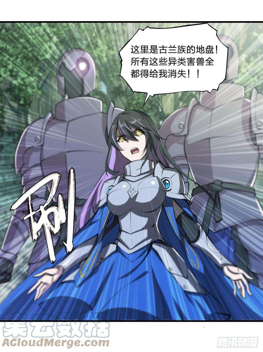 血姬与骑士225话 彻底对立