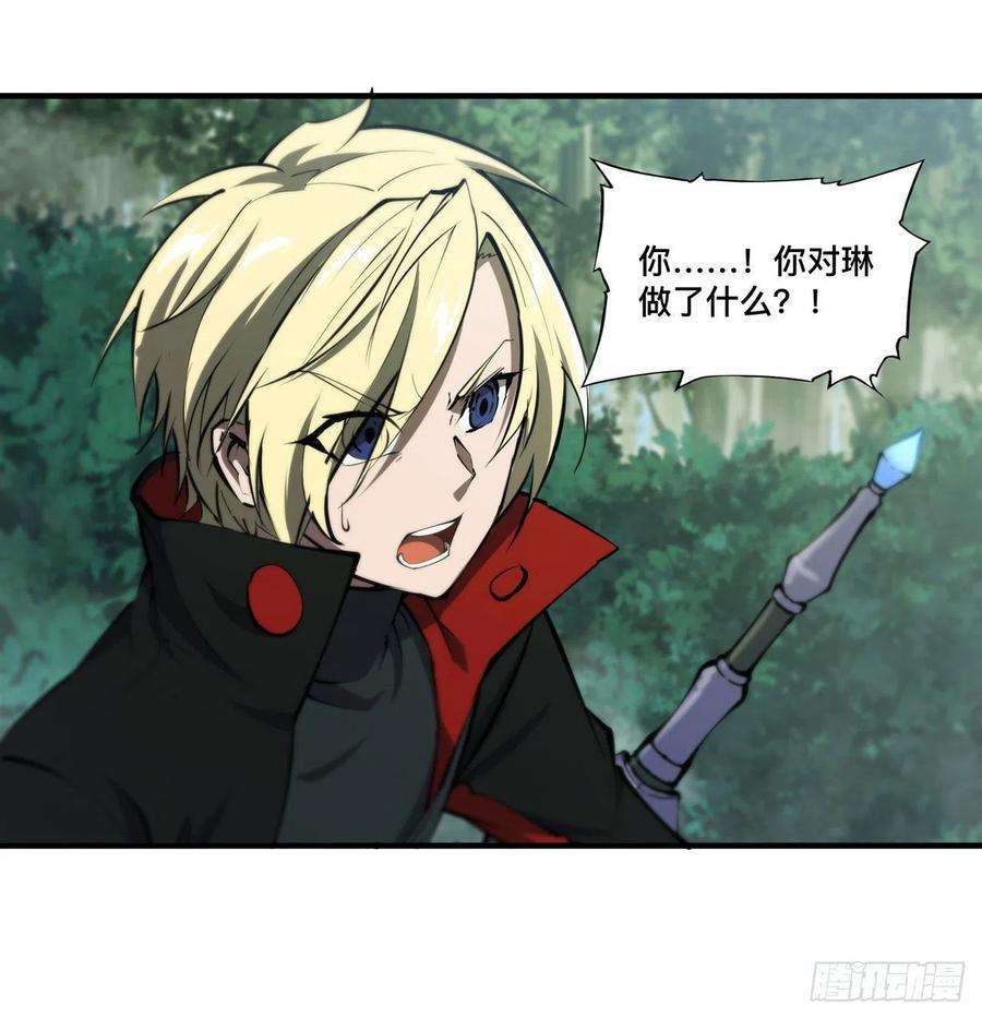 血姬与骑士225话 彻底对立