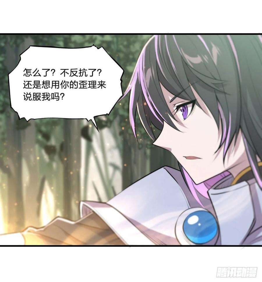 血姬与骑士225话 彻底对立