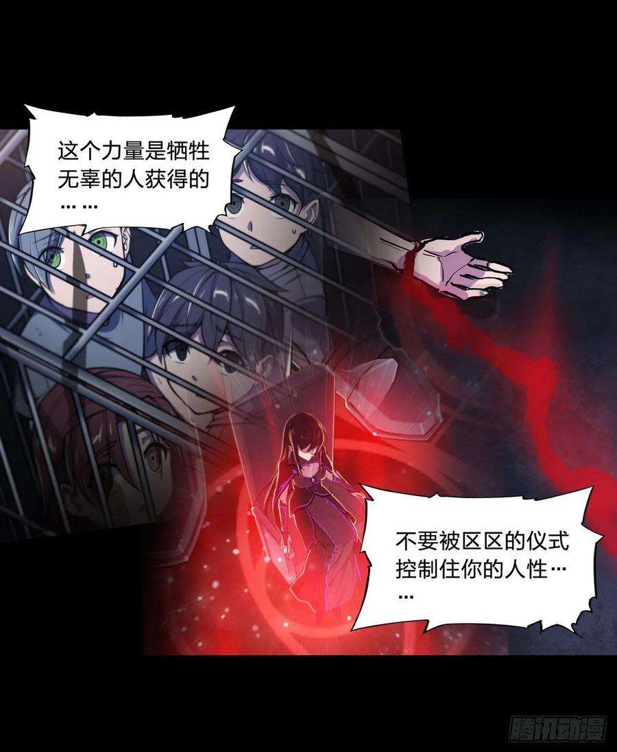 血姬与骑士225话 彻底对立